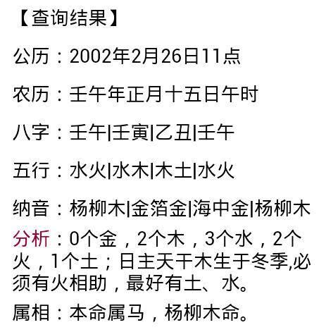 1974年是什么命|1974年是什么命？1974年出生是什么命？